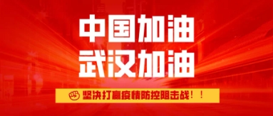 微信图片_20200218160029.jpg